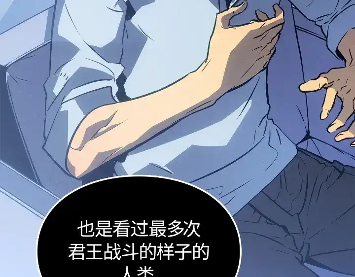 我独自升级 : 诸神黄昏 - 第22话 - 第152张图