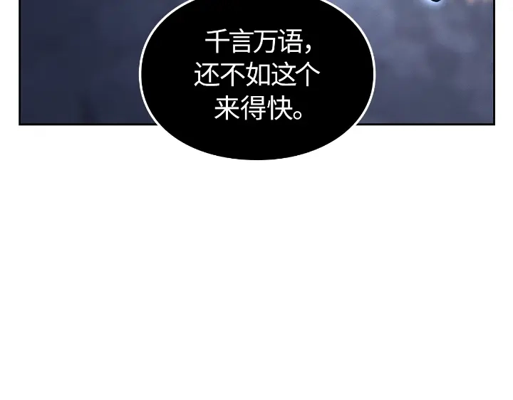 我独自升级 : 诸神黄昏 - 第22话 - 第157张图