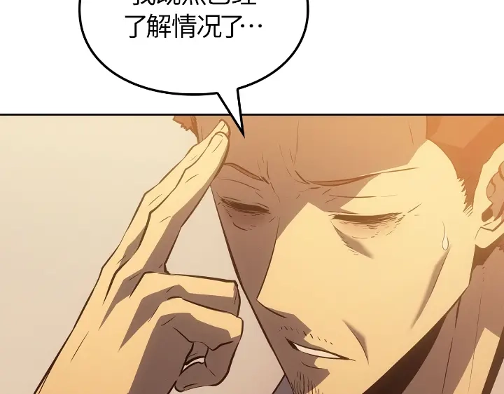 我独自升级 : 诸神黄昏 - 第22话 - 第243张图