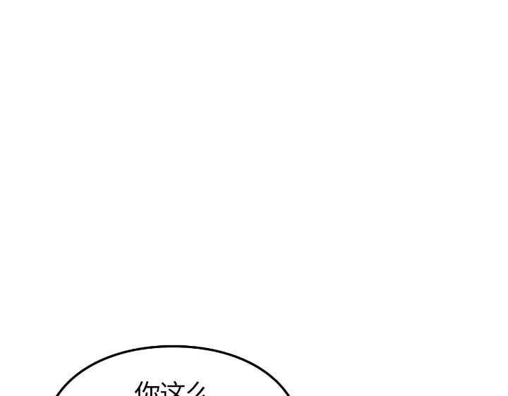 我独自升级 : 诸神黄昏 - 第22话 - 第92张图