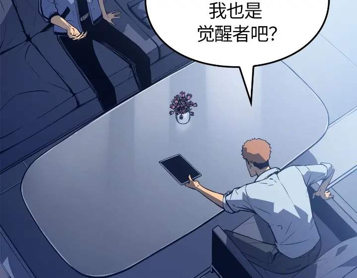 我独自升级 : 诸神黄昏 - 第22话 - 第90张图