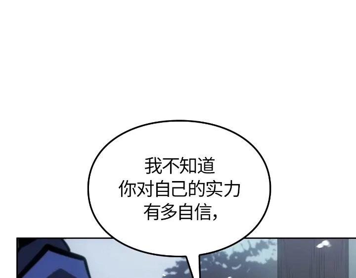 我独自升级 : 诸神黄昏 - 第22话 - 第274张图