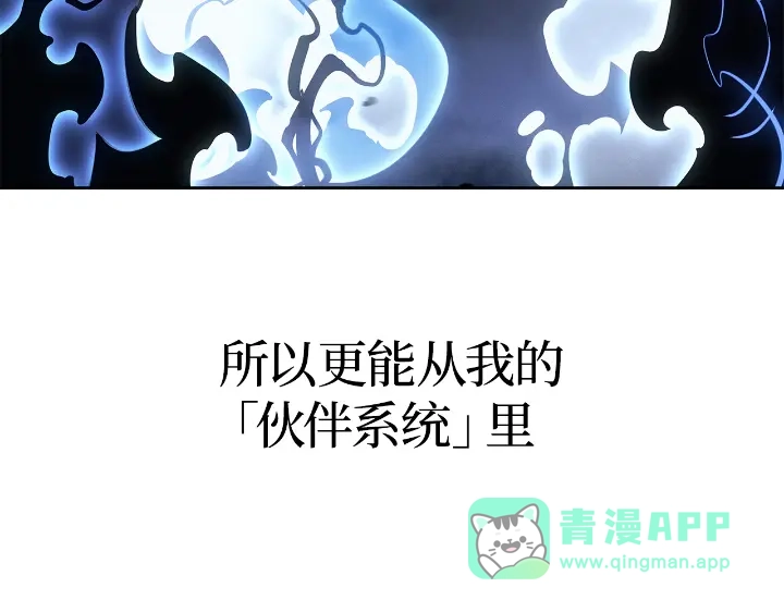 我独自升级 : 诸神黄昏 - 第22话 - 第296张图