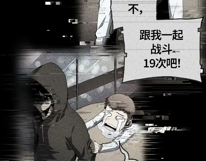 我独自升级 : 诸神黄昏 - 第22话 - 第188张图