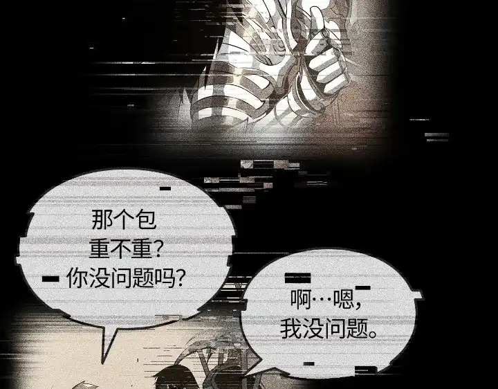 我独自升级 : 诸神黄昏 - 第22话 - 第182张图