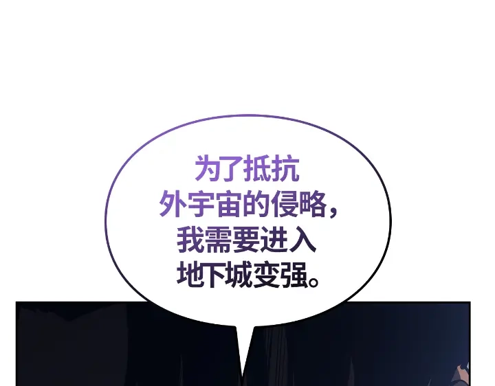 我独自升级 : 诸神黄昏 - 第22话 - 第115张图