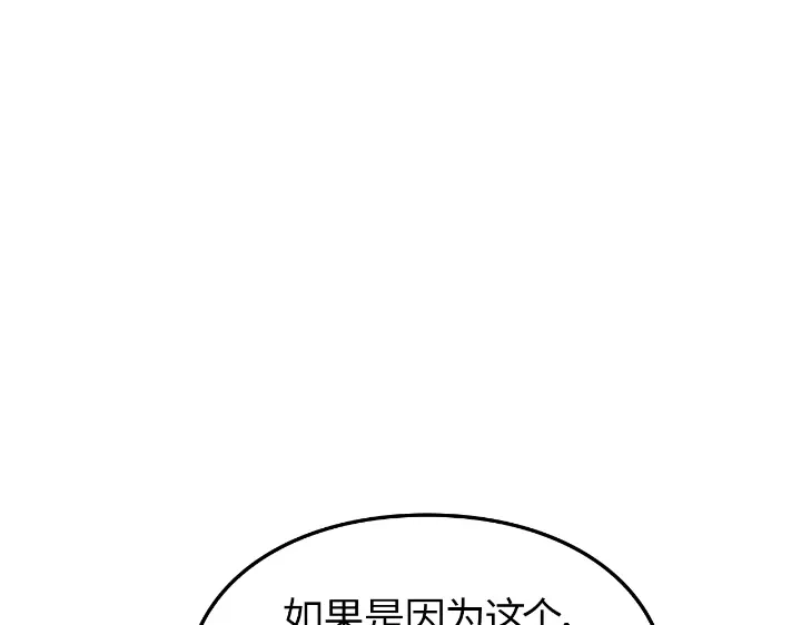 我独自升级 : 诸神黄昏 - 第22话 - 第97张图