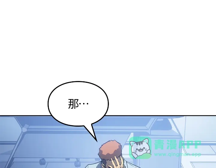 我独自升级 : 诸神黄昏 - 第22话 - 第211张图