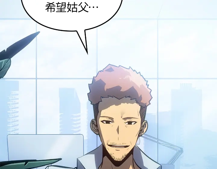 我独自升级 : 诸神黄昏 - 第22话 - 第73张图