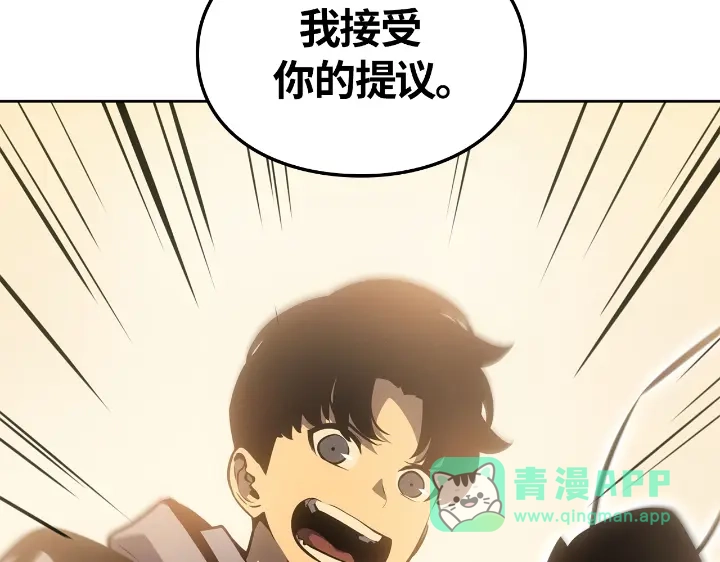 我独自升级 : 诸神黄昏 - 第22话 - 第246张图