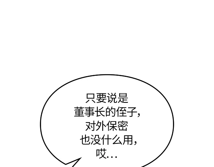 我独自升级 : 诸神黄昏 - 第22话 - 第135张图