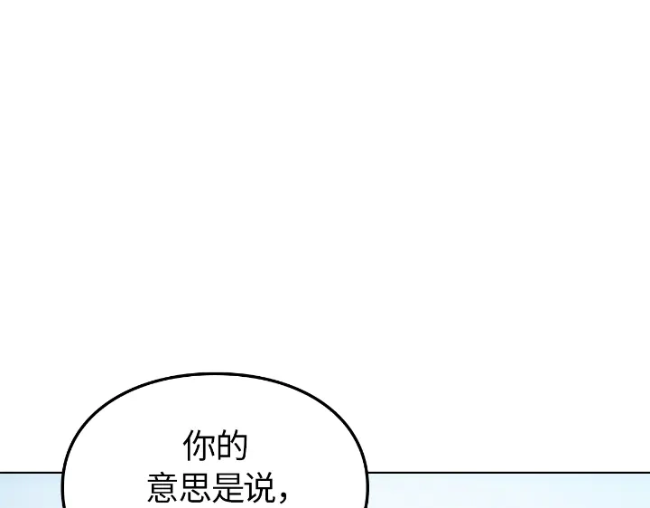 我独自升级 : 诸神黄昏 - 第22话 - 第72张图