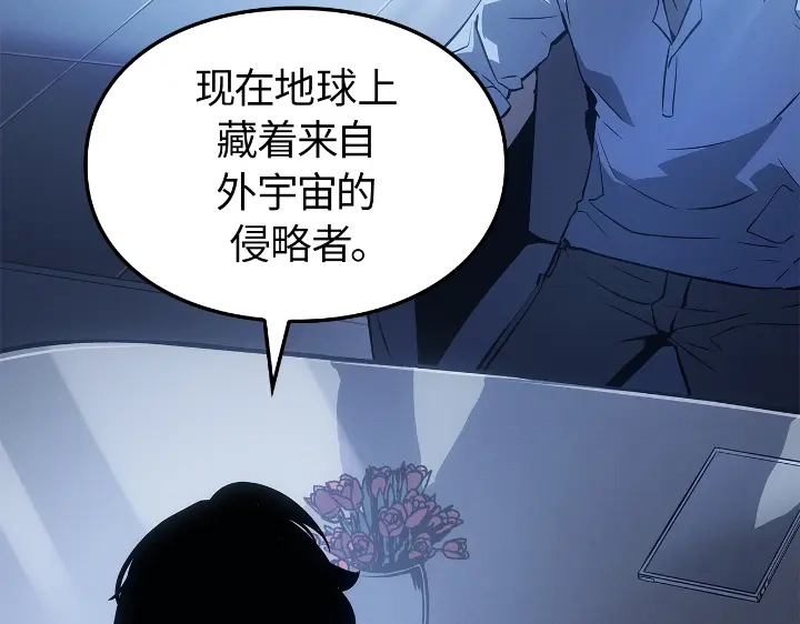 我独自升级 : 诸神黄昏 - 第22话 - 第112张图