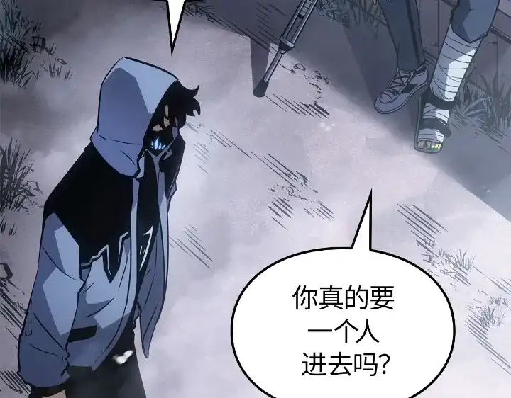 我独自升级 : 诸神黄昏 - 第22话 - 第272张图