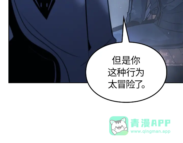 我独自升级 : 诸神黄昏 - 第22话 - 第276张图