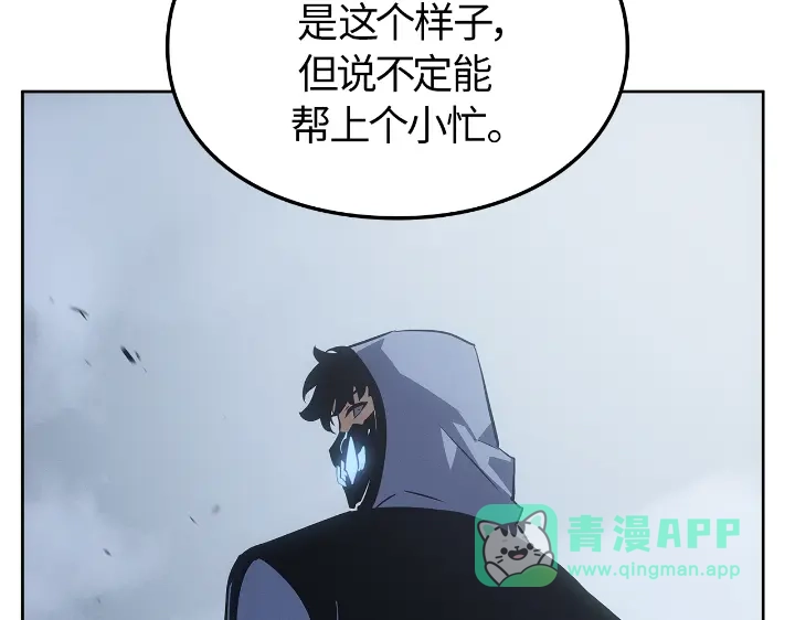 我独自升级 : 诸神黄昏 - 第22话 - 第281张图