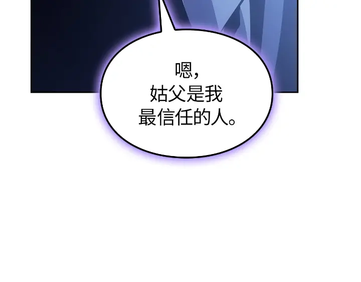 我独自升级 : 诸神黄昏 - 第22话 - 第103张图