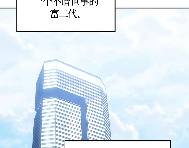 我独自升级 : 诸神黄昏 - 第22话 - 第9张图