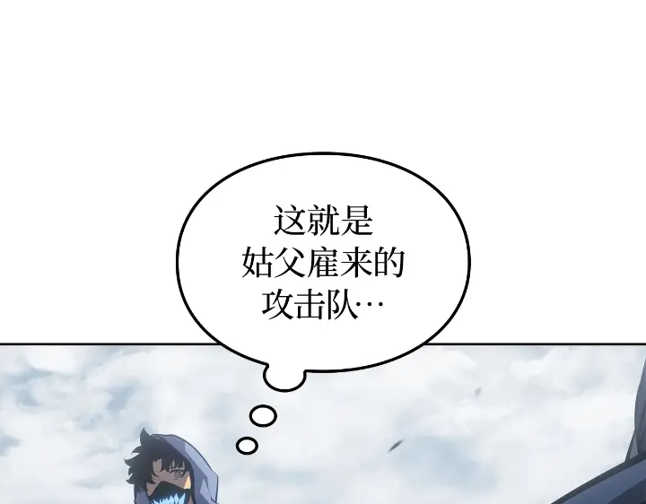 我独自升级 : 诸神黄昏 - 第22话 - 第267张图