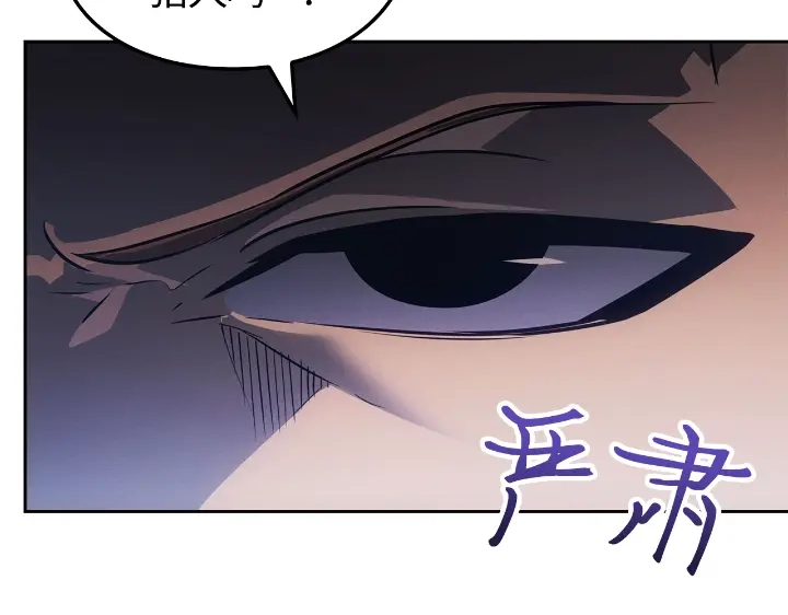 我独自升级 : 诸神黄昏 - 第22话 - 第87张图