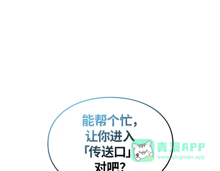 我独自升级 : 诸神黄昏 - 第22话 - 第76张图