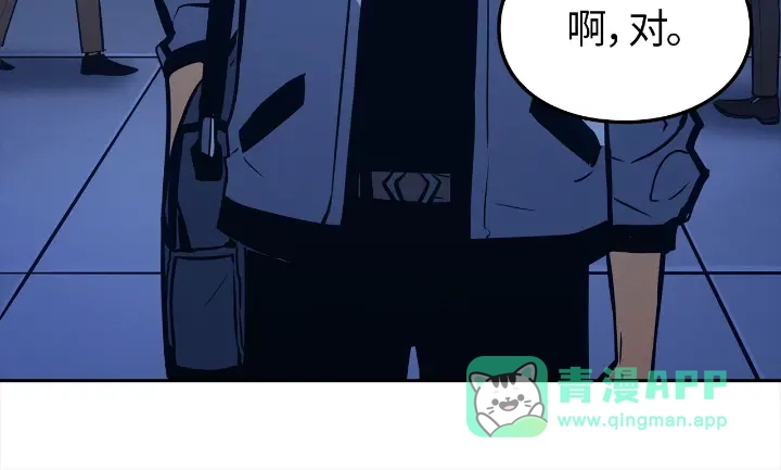 我独自升级 : 诸神黄昏 - 第22话 - 第16张图