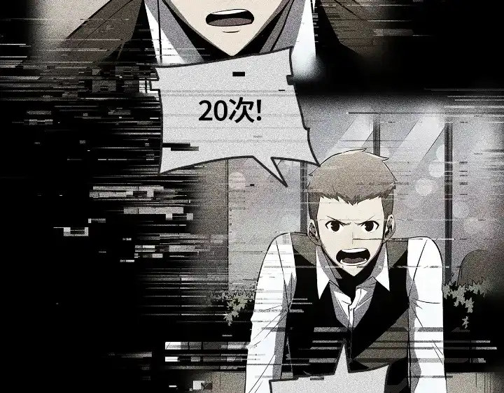 我独自升级 : 诸神黄昏 - 第22话 - 第187张图