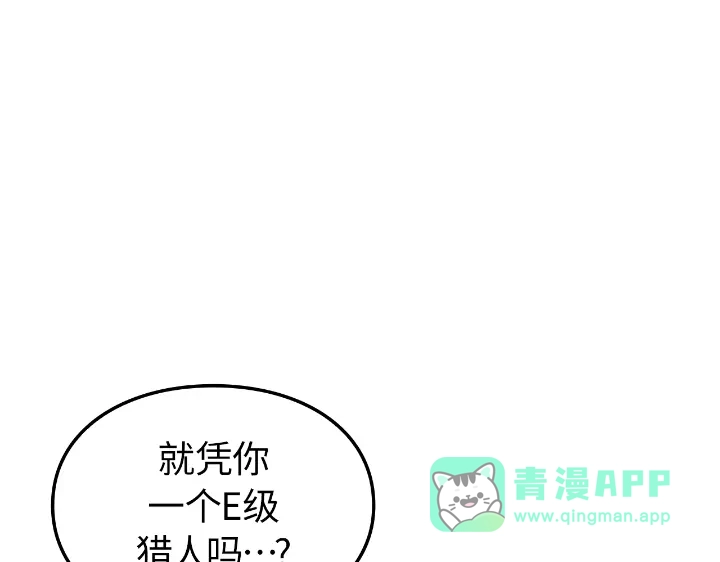 我独自升级 : 诸神黄昏 - 第22话 - 第86张图