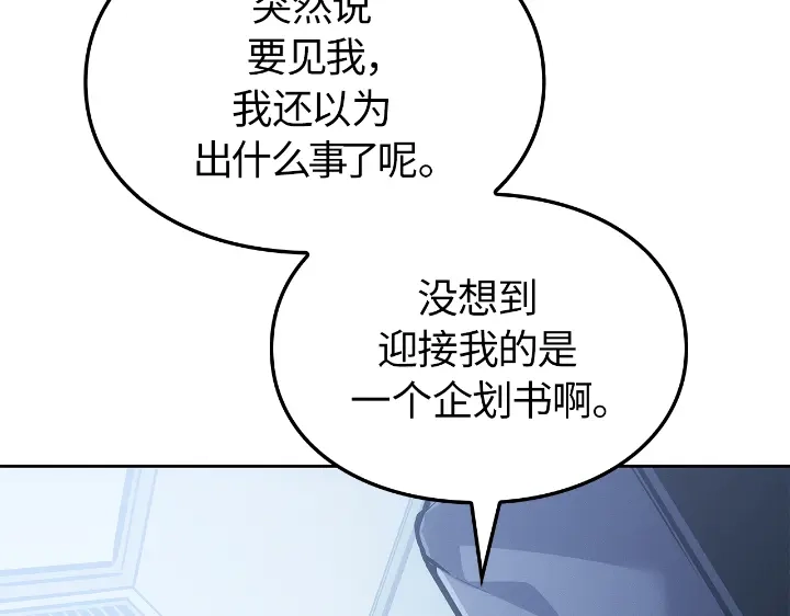 我独自升级 : 诸神黄昏 - 第22话 - 第68张图