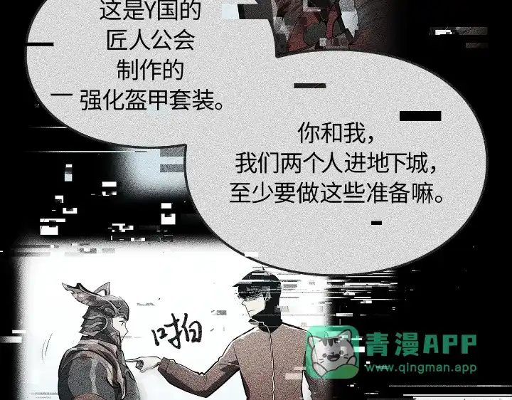 我独自升级 : 诸神黄昏 - 第22话 - 第191张图