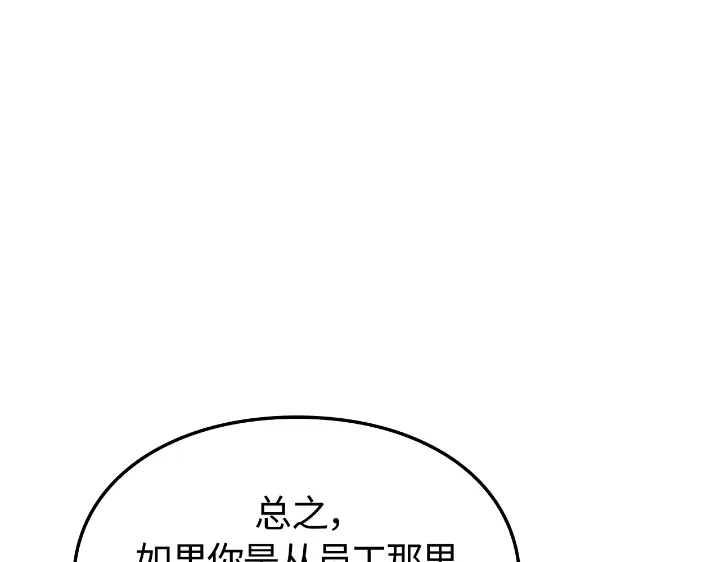 我独自升级 : 诸神黄昏 - 第22话 - 第138张图