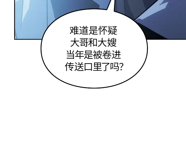 我独自升级 : 诸神黄昏 - 第22话 - 第95张图