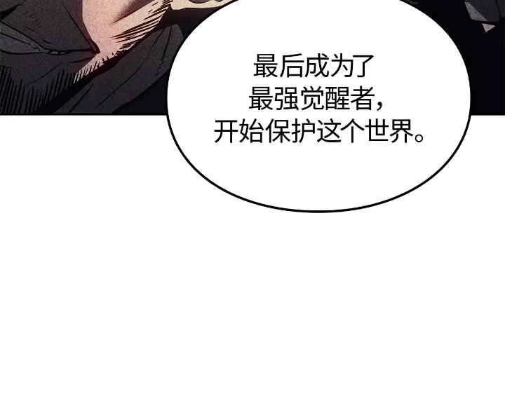 我独自升级 : 诸神黄昏 - 第22话 - 第134张图