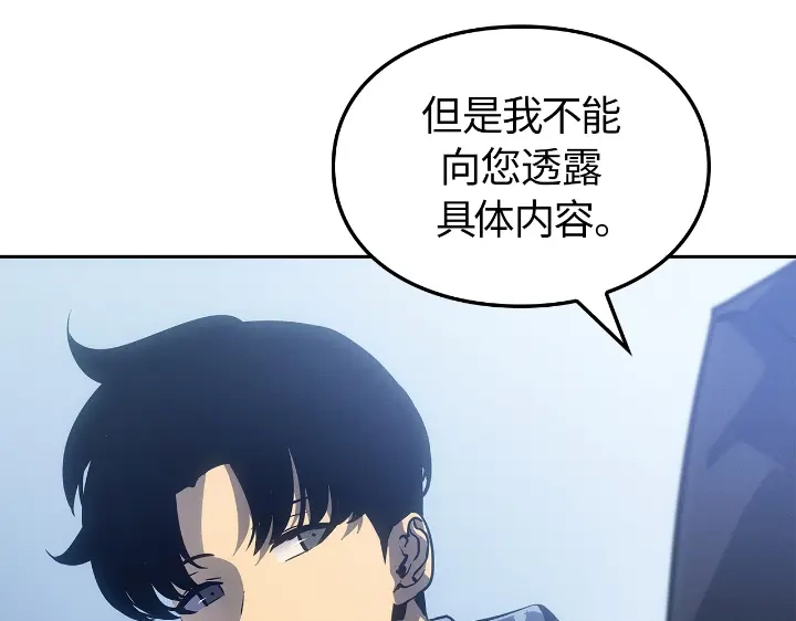 我独自升级 : 诸神黄昏 - 第22话 - 第37张图