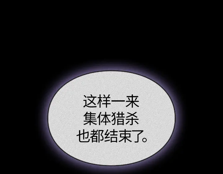 我独自升级 : 诸神黄昏 - 第22话 - 第195张图