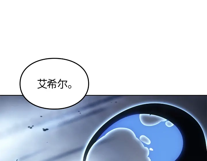 我独自升级 : 诸神黄昏 - 第22话 - 第293张图