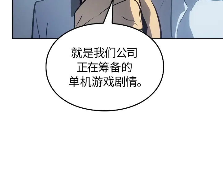 我独自升级 : 诸神黄昏 - 第22话 - 第128张图