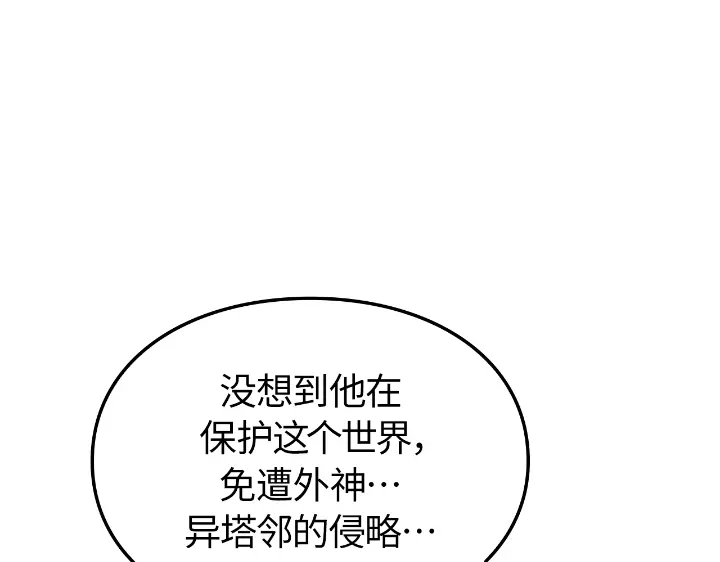 我独自升级 : 诸神黄昏 - 第22话 - 第233张图