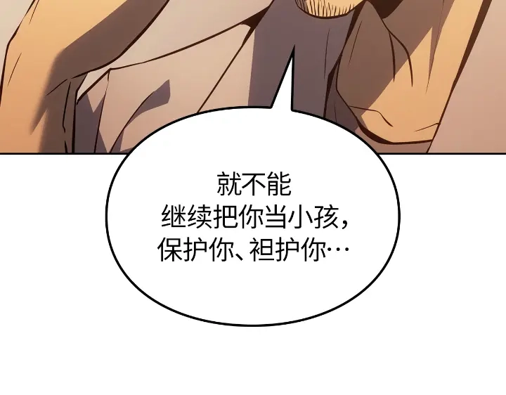 我独自升级 : 诸神黄昏 - 第22话 - 第244张图