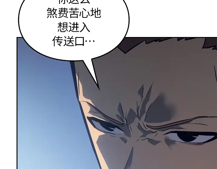 我独自升级 : 诸神黄昏 - 第22话 - 第93张图