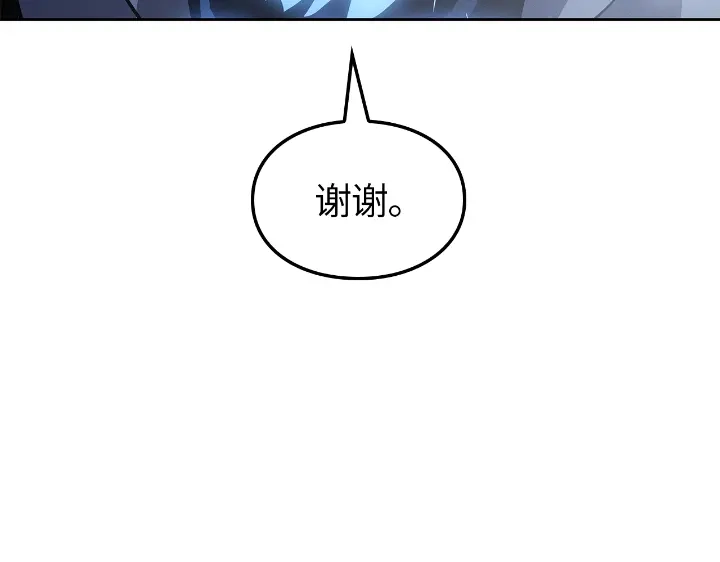 我独自升级 : 诸神黄昏 - 第22话 - 第285张图