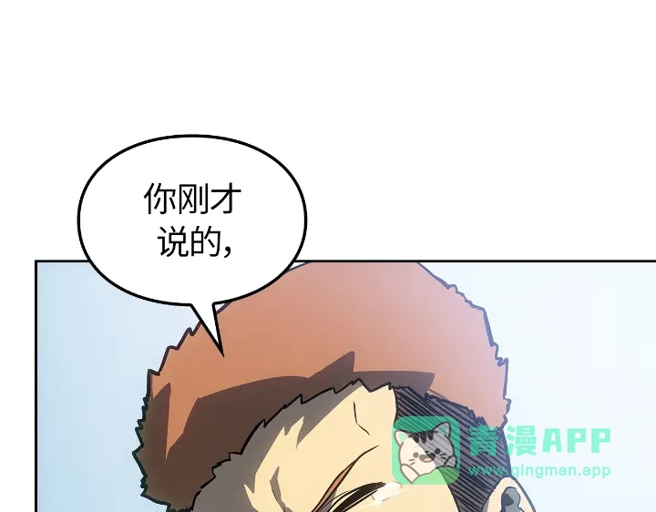 我独自升级 : 诸神黄昏 - 第22话 - 第126张图