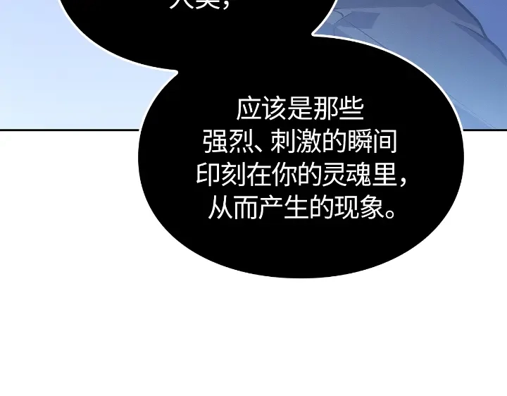 我独自升级 : 诸神黄昏 - 第22话 - 第153张图