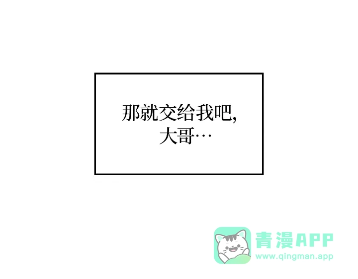 我独自升级 : 诸神黄昏 - 第22话 - 第256张图