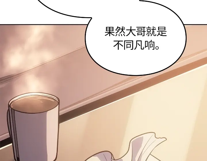 我独自升级 : 诸神黄昏 - 第22话 - 第234张图