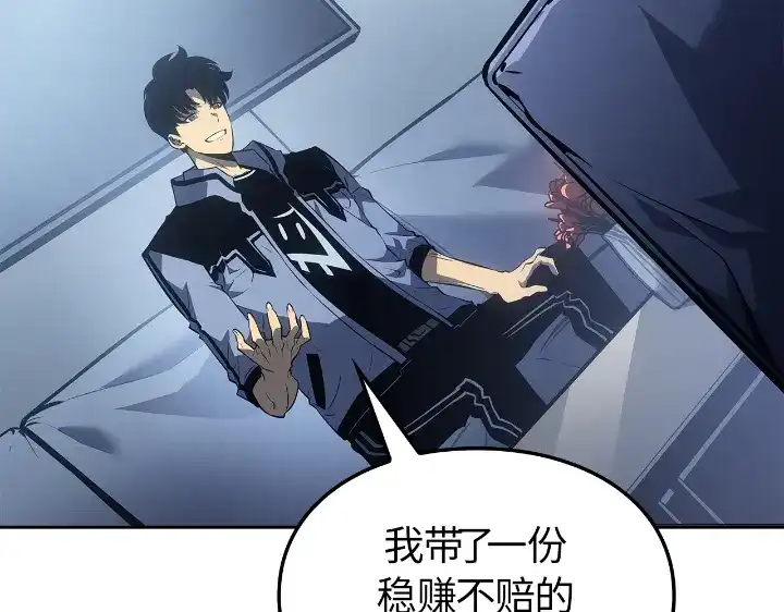 我独自升级 : 诸神黄昏 - 第22话 - 第70张图