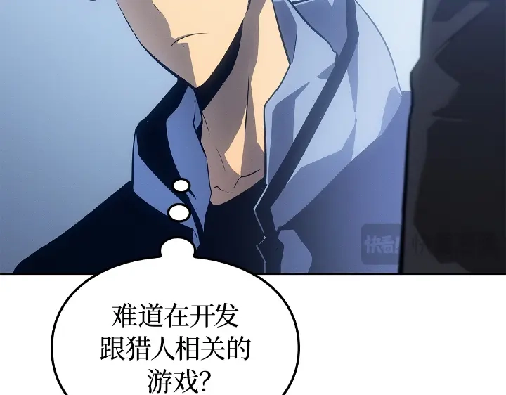 我独自升级 : 诸神黄昏 - 第22话 - 第38张图