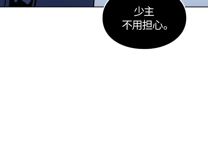 我独自升级 : 诸神黄昏 - 第22话 - 第217张图