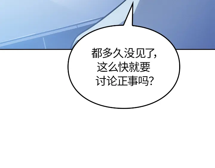 我独自升级 : 诸神黄昏 - 第22话 - 第63张图