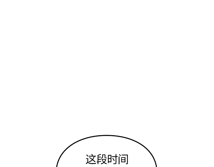 我独自升级 : 诸神黄昏 - 第22话 - 第57张图